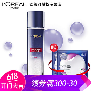 歐萊雅精華乳