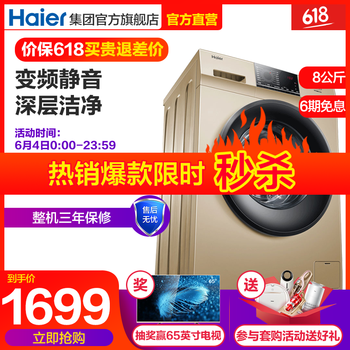 全自動消毒洗衣機