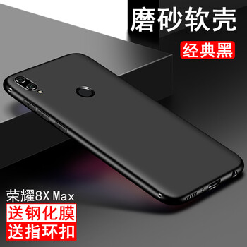 哈樂米 榮耀8x/8xMax 手機(jī)殼/保護(hù)套