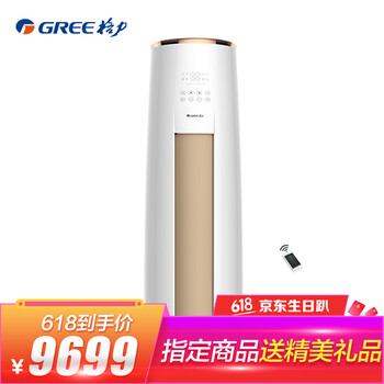 格力（GREE） 3匹 圓柱式 空調(diào) KFR-72LW/(72555)FNhAe-A1（wifi）