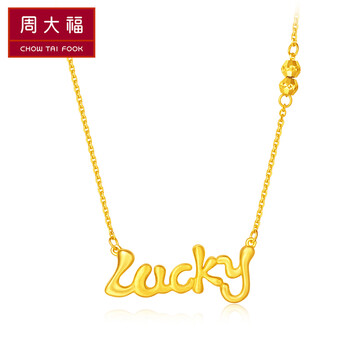 周大福（CHOW TAI FOOK）黃金項(xiàng)鏈5.1-10克，約5.1-6.5克