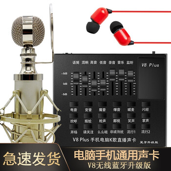 尚展（SHANGZHAN） e300  麥克風(fēng) 主播設(shè)備【套裝二】