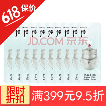 whoo拱辰享防曬霜