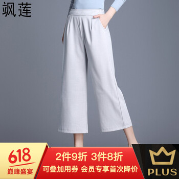 颯蓮 高腰 闊腿褲 女 九分褲 休閑褲