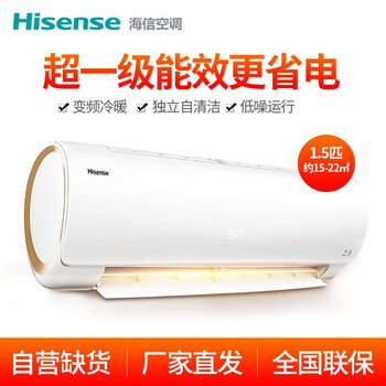 海信（Hisense） 小1.5匹 壁掛式 空調(diào) KFR-33GW/EF20A1(1P57)
