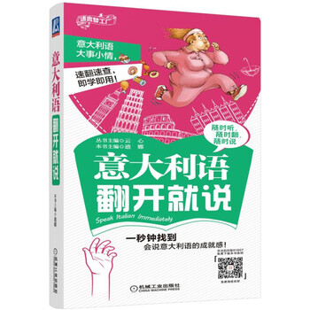意大利語