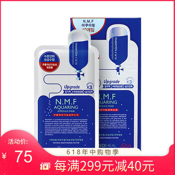 nmf針劑水庫面膜