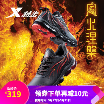 怎么樣,特步,特步,風火,風火