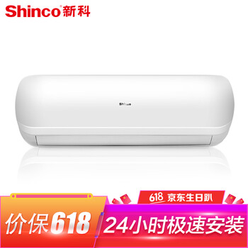 新科35變頻空調(diào)