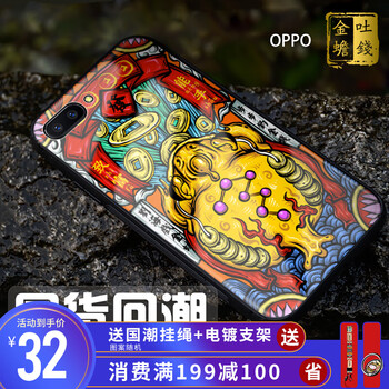 中國(guó)風(fēng)，怦然心動(dòng)的手機(jī)殼