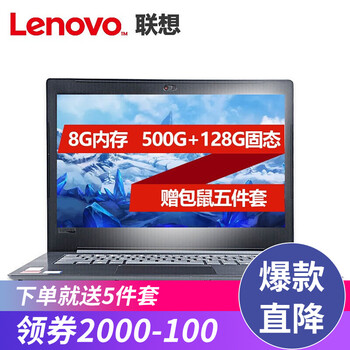 聯(lián)想（Lenovo） 昭陽E43-80  14.0英寸 筆記本