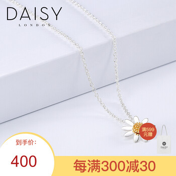 925項(xiàng)鏈 小雛菊