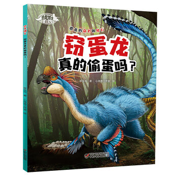 恐龍博士