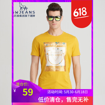 七匹狼（SEPTWOLVES） 短袖 男士T恤 黃色 