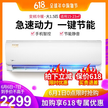 美的KFR-35GW/WDAA3@