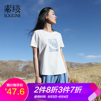 寬松米色t恤女