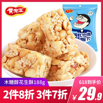 黃老五糖果