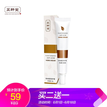 去痘膏
