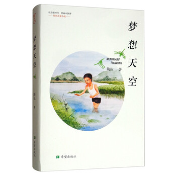 夢(mèng)想天空
