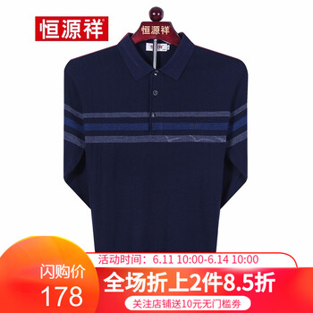 恒源祥 長袖 男士T恤 7006藏青 