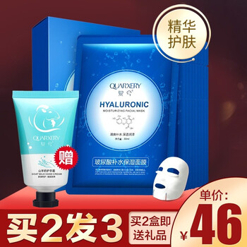 泉兮（QUARXERY）面膜控油平衡，補(bǔ)水保濕，舒緩修復(fù)，提亮膚色