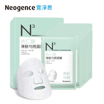 霓凈思保濕面膜
