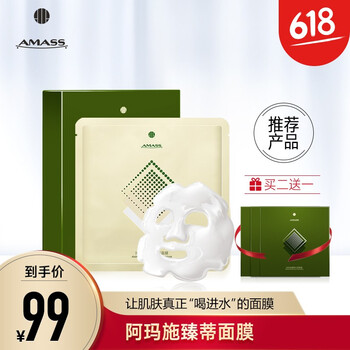 阿瑪施（AMASS）面膜控油平衡，補水保濕，清潔