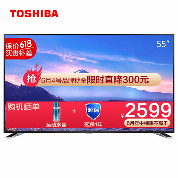 東芝46寸液晶電視
