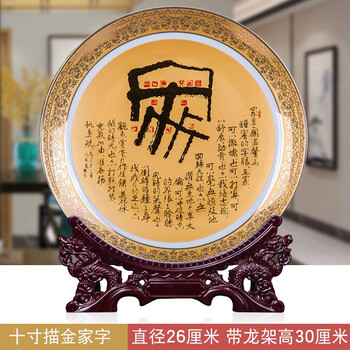 中國瓷器盤(pán)