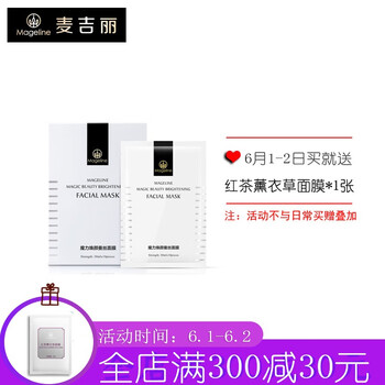 mageline,修復,mageline,排名,推薦,麥吉麗,修復,麥吉麗,排行榜,面膜