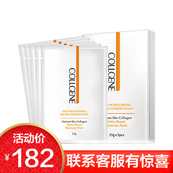 可麗金（COLLGENE）面部護(hù)膚