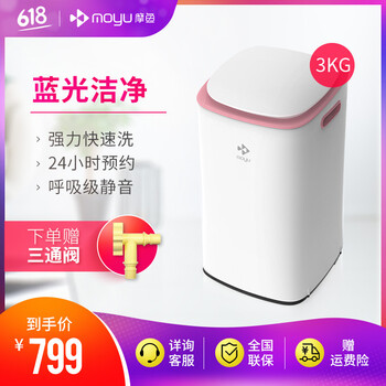 三桶迷你全自動