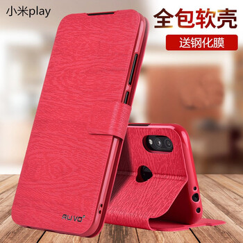 CURRY 紅米note5/紅米5A/小米6X/小米play 手機(jī)殼/保護(hù)套