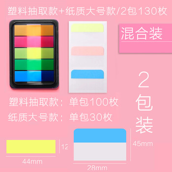 抽取式熒光膜