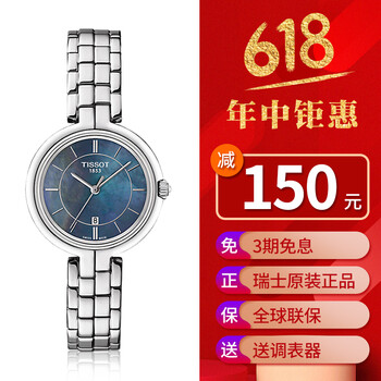 天梭,怎么樣,天梭,貝母,貝母