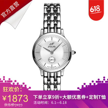 enicar,怎么樣,enicar,石英表,石英