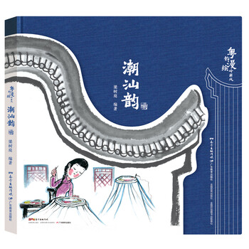 嶺南