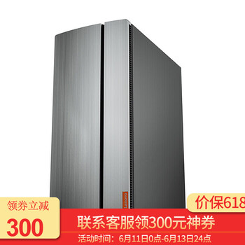 聯(lián)想（Lenovo） 天逸510 商用電腦 臺式機