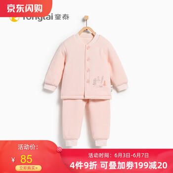 童泰童套裝