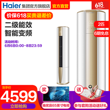 海爾（Haier）海爾PAQ
