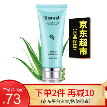 瑞倪維兒（Rinawale）乳液/面霜抗痘