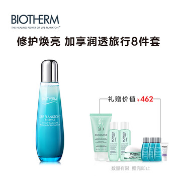 碧歐泉護(hù)膚精華露