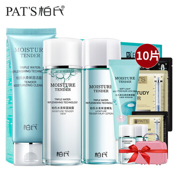 柏氏（PAT'S）套裝/禮盒細致毛孔，保濕，防曬隔離，深層清潔，補水