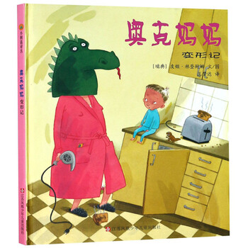 奧克媽媽變形記