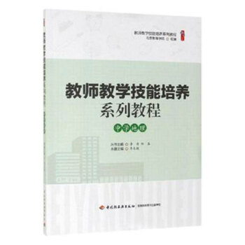 中學(xué)地理