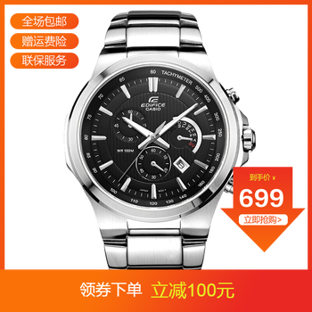 卡西歐efr500