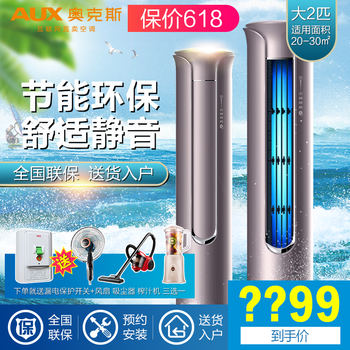 空調(diào)柜機分期