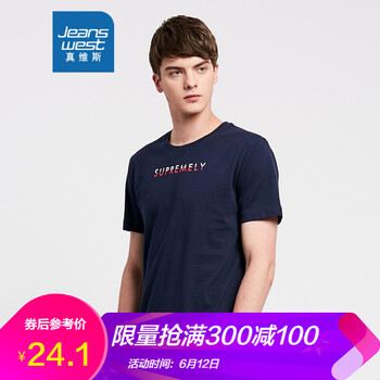 真維斯（Jeanswest） 短袖 男士T恤 2685 寶藍(lán)色 