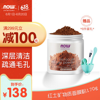 NOW Foods面部護膚