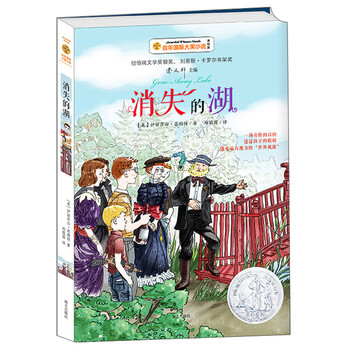 國際大獎小說